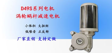 廠家直銷電子升降桌直流減速電機及其輔件 性能、定制與選購指南