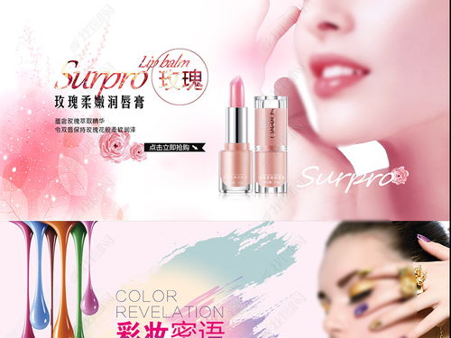 清新綻放，盡顯自然之美——優質化妝品彩妝小清新Banner圖片素材下載推薦